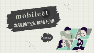 Read more about the article 插隊反因急煞造成追撞 肇責怎麼算掀熱論｜Mobile01熱門事件