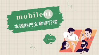 Read more about the article 人生首次車禍 過來人狂勸要有防禦駕駛觀念｜Mobile01熱門事件
